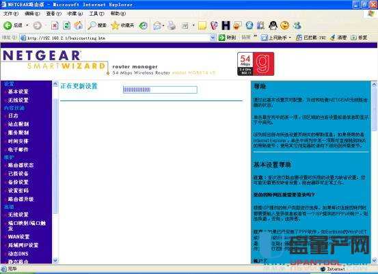 netgear�W���o��·�����O�ô�ȫ