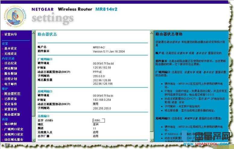 netgear�W���o��·�����O�ô�ȫ
