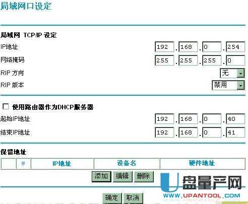 netgear�W���o��·�����O�ô�ȫ