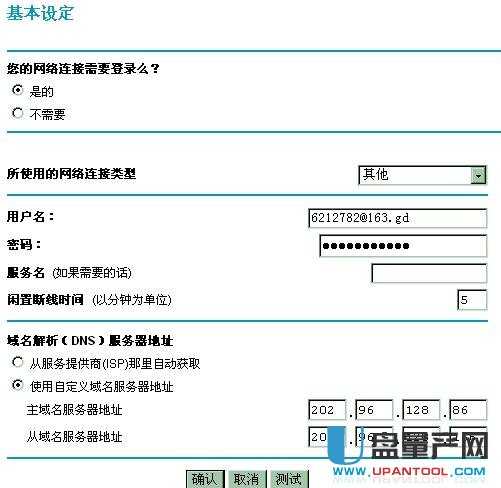 netgear�W���o��·�����O�ô�ȫ