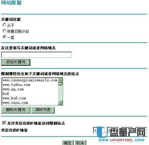 netgear�W���o��·�����O�ô�ȫ