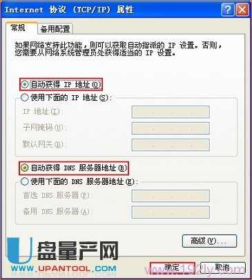 ��IP��ַ�O�Þ��Ԅӫ@��