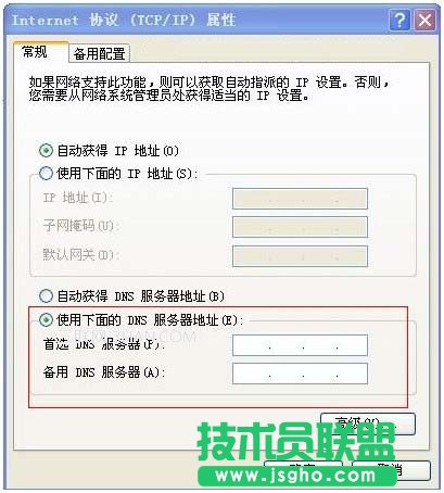 dns��ʲô��˼?dns��ô�O(sh��)�� ��(li��n)