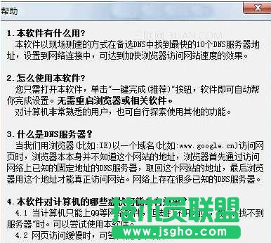 dns��ʲô��˼?dns��ô�O(sh��)��