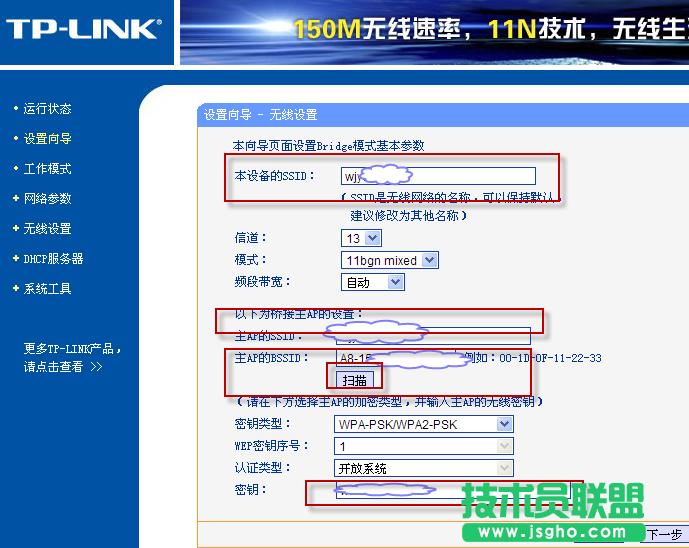 acer�Pӛ���Ҳ���ˮ��·����wifi�����ʹ��tplink��ӵķ���