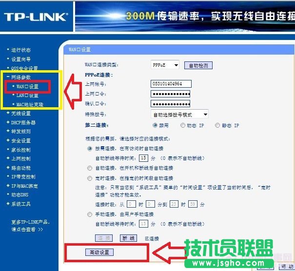 ·����WAN���O�ý���