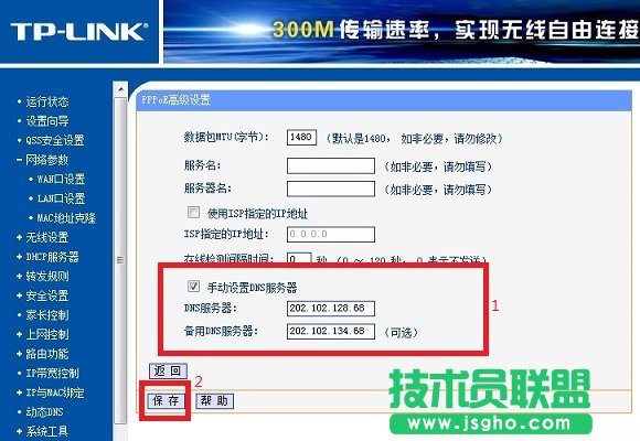 ·����DNS�O�ÈD�Ľ̳�