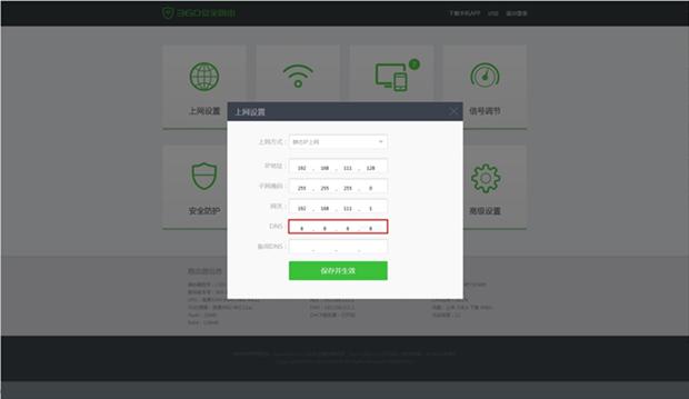 360��ȫ·�ɹ̼�����ʧ����ô�k