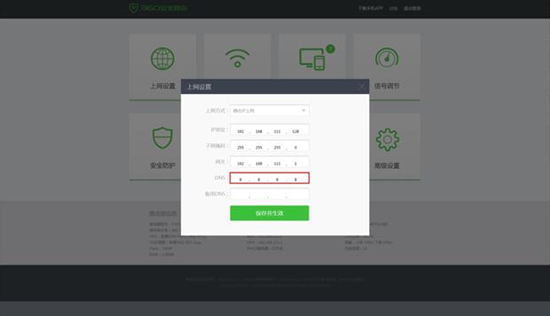 360��ȫ·�ɹ̼�����ʧ����ô�k