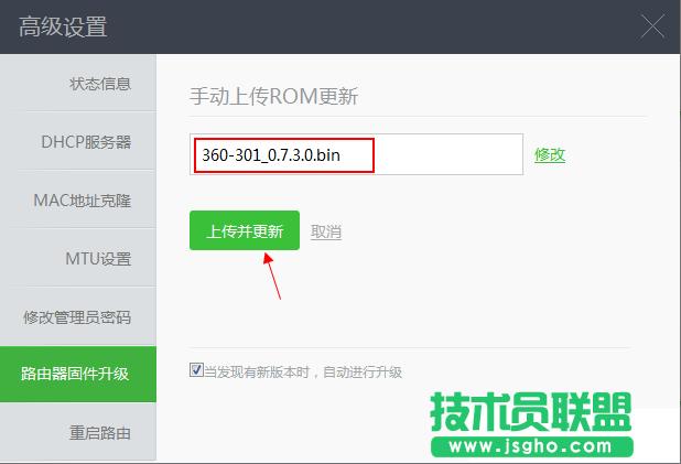 360��ȫ·�ɹ̼�����ʧ����ô�k