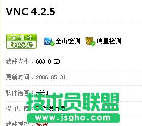 VNC����h�̵��Ӌ��C