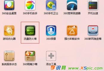 360��ȫ�lʿ��ô����W_·��������Wܛ��ʹ��