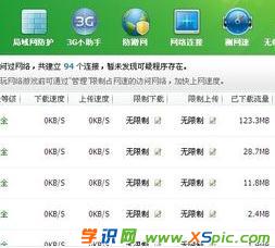 360��ȫ�lʿ��ô����W_·��������Wܛ��ʹ��