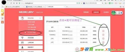 ˮ��·������ô�O��MAC��ַ����