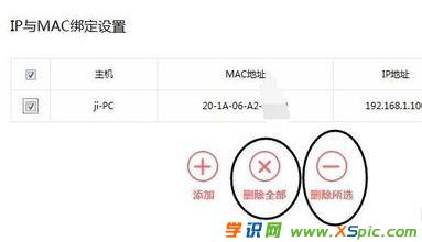 ˮ��·������ô�O��MAC��ַ����