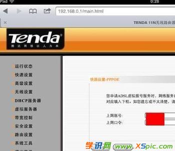 ��ôֱ����ipad�O�ßo��·�����W