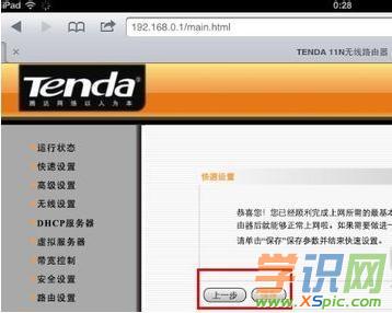 ��ôֱ����ipad�O�ßo��·�����W