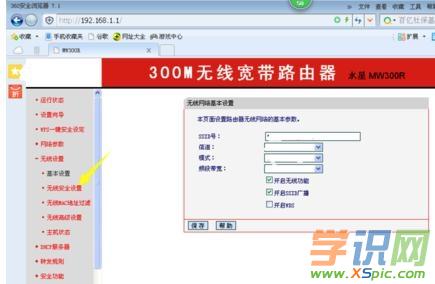 �_ʽ��X��β鿴���޸�·����wifi�ܴa