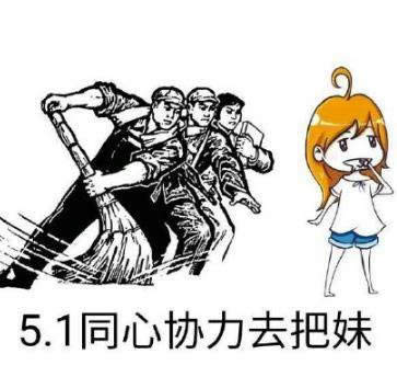 勞動(dòng)節(jié)快樂(lè)表情包gif 勞動(dòng)節(jié)快樂(lè)表情包gif