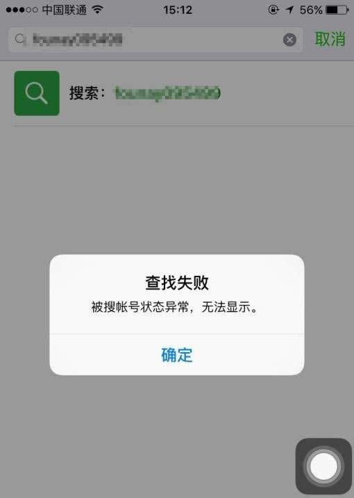 ΢�Ų���ʧ��