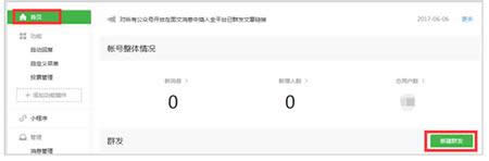 ΢�Ź���̖(h��o)���r(sh��)�l(f��)��