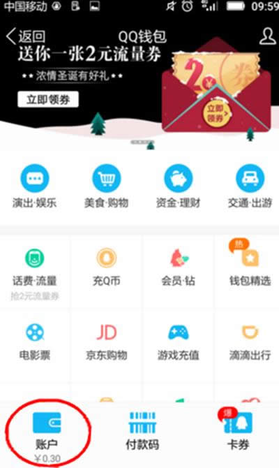 手機(jī)qq 手機(jī)qq