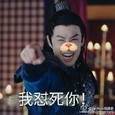 吳建豪表情包 吳建豪表情包