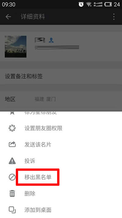 �Ƴ�΢�ź�����