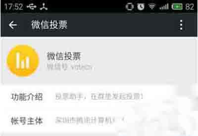 ΢��ͶƱˢƱ��