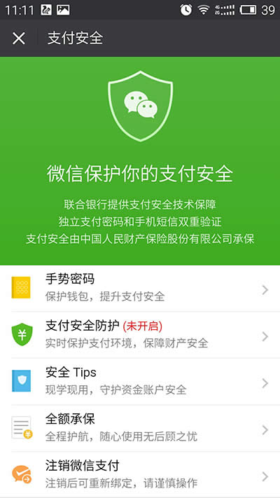 ע�N΢��֧��