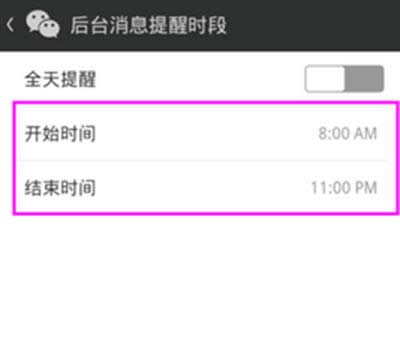 ֪ͨ���ѕr(sh��)�g��