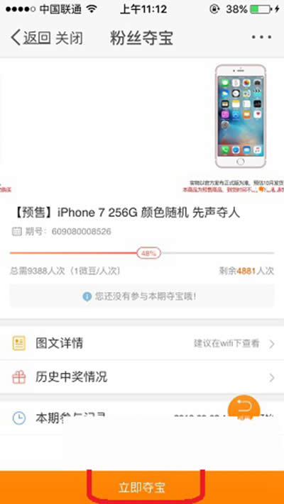 ΢���۽z�Z���Ziphone7