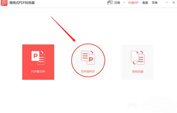 Excel如何轉(zhuǎn)換其他格式?Excel轉(zhuǎn)換成PDF格式教程_Excel專區(qū)