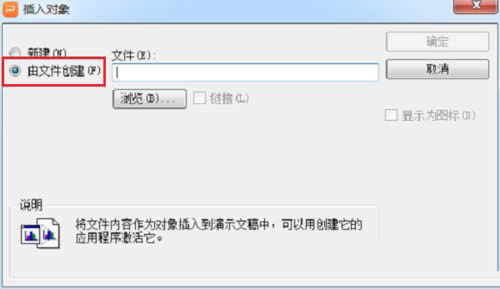 ��ô��PPT�в���Excel����朽�