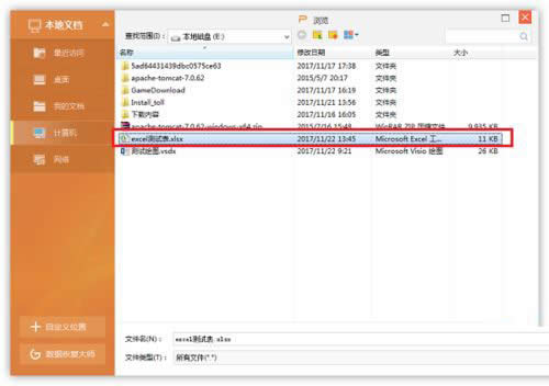 ��ô��PPT�в���Excel����朽�