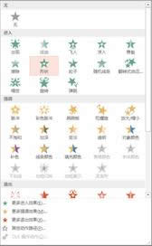 ��ô��ppt�нoSmartArt�D�����ӄӮ�Ч�������ӄӮ�Ч���ķ���_PowerPoint���^