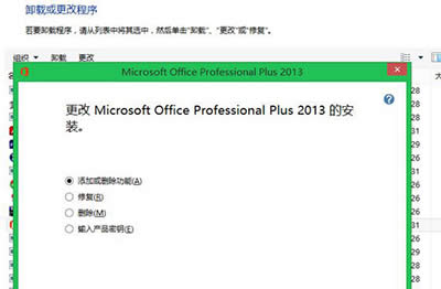 office2013���Q���
