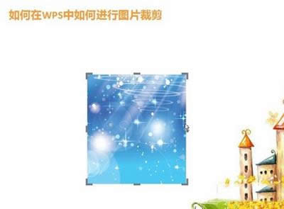 ��WPS2013�в��в���ĈD��ķ���_WPS office