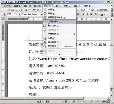 Word�����߅������Ӽ���_Word���^(q��)