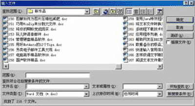 ����word�ęn�ϲ��Ľ^�ܼ���_�����k��