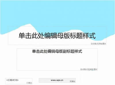 WPS���������ʾĸ��_WPS office