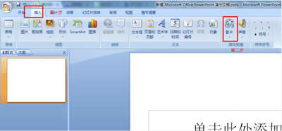 �����PPT�в��Ŷ�N��ҕ�l�ļ�_PowerPoint���^(q��)