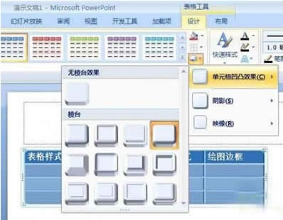 ��ô��PPT2007�������_PowerPoint���^