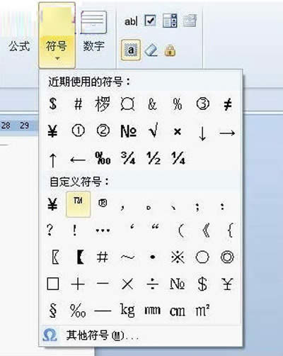 �����WPS�����п���ݔ���̘�(bi��o)��̖(h��o)_WPS office