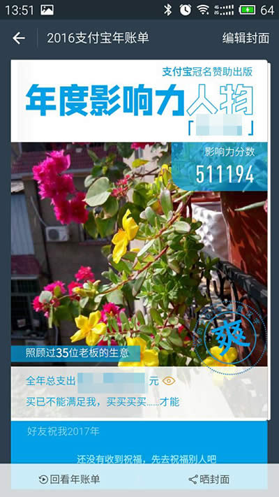 ֧����2016���Ӱ����֔�