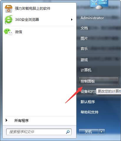 控制面板 控制面板