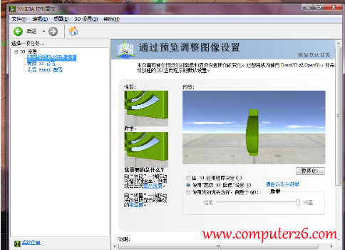 如何給筆記本降溫圖解5