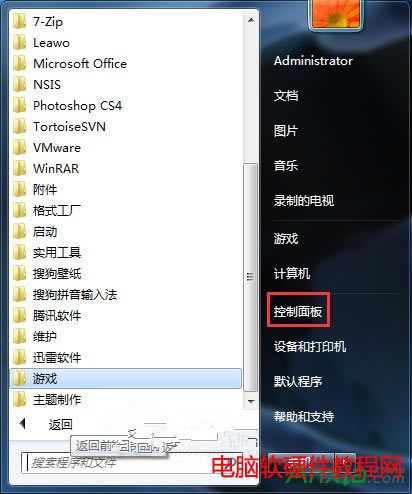 Win7<a href='/bijiben/' target='_blank'><u>�Pӛ��</u></a>Ѹ�ٸ��Q�Դģʽ�ķ���
