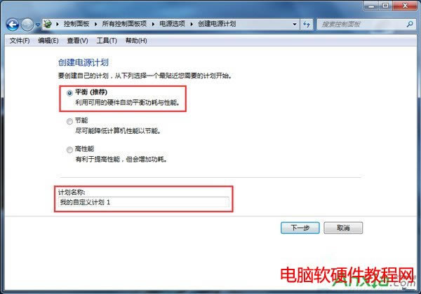 Win7�Pӛ��Ѹ�ٸ��Q�Դģʽ�ķ���