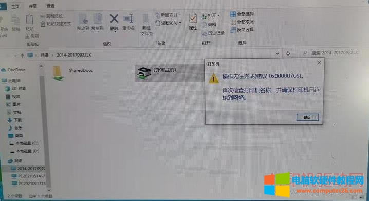 Win 10 ������ӡ�C��ʾ:�����o�����(�e�`0x00000709)�Ľ�Q�k��